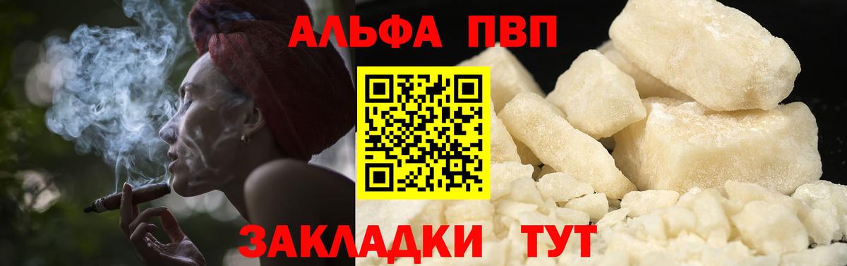 Alpha PVP Соль Артём
