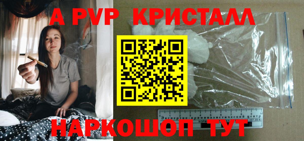 APVP VHQ  A PVP Crystall  Вход с VPN  Артём 