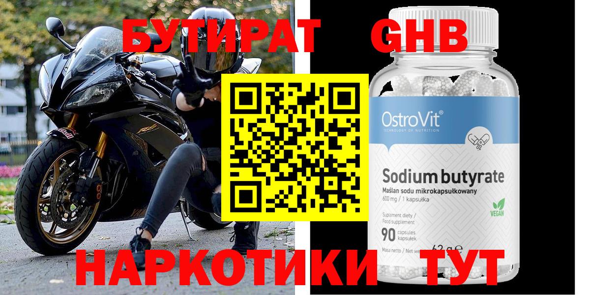 Артём  Бутират 99%  Вход с VPN 