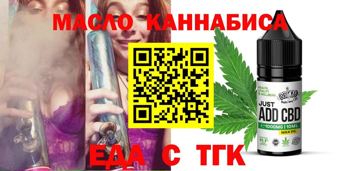 Артём  Cannafood конопля  Вход с VPN 