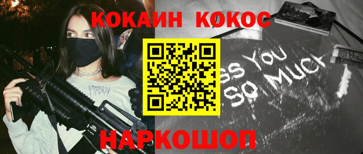 Cocaine 97% Артём