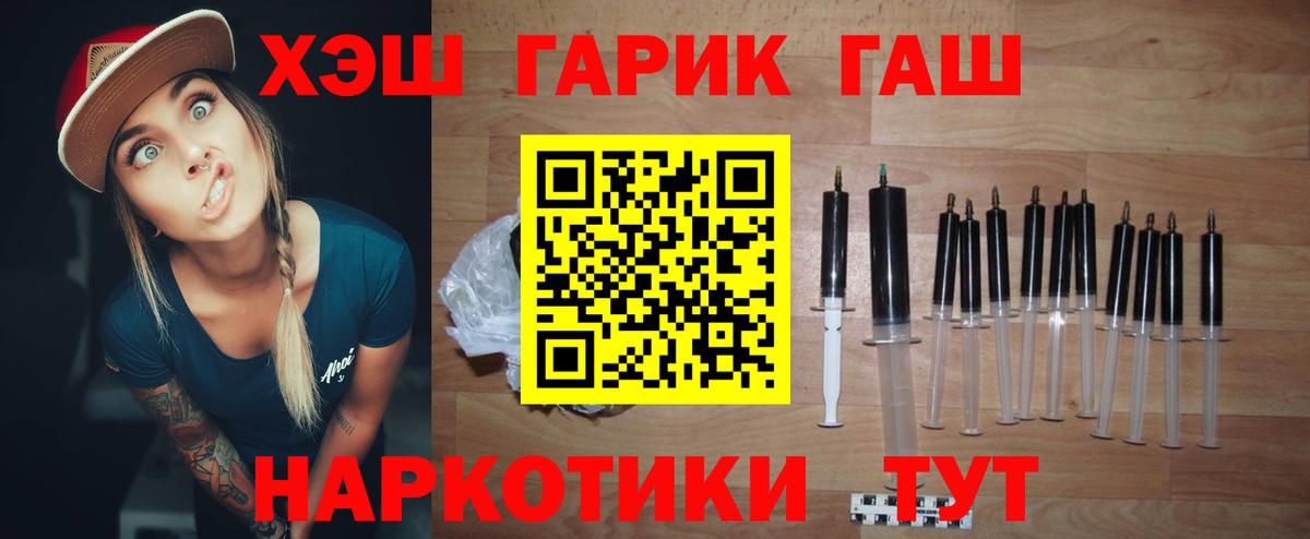 Гашиш гарик Артём