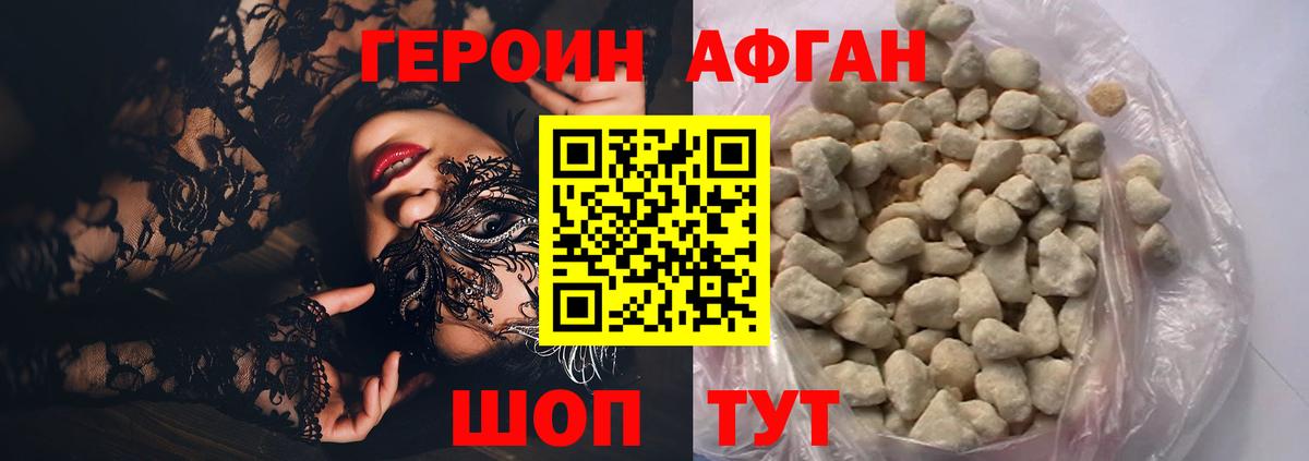 Артём  ГЕРОИН Афган  Вход с VPN 