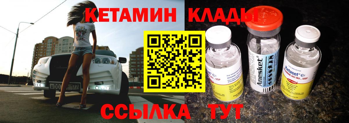 Кетамин ketamine  Вход с VPN  Артём 