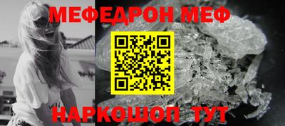 меф Боровичи