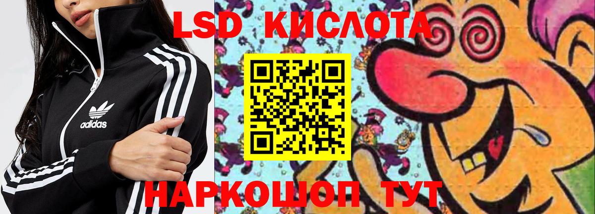 LSD-25 экстази кислота  Лсд 25 экстази кислота  Артём  Лсд 25 экстази  Вход с VPN 