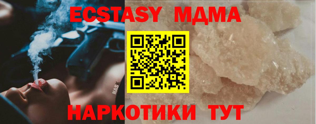 MDMA VHQ  Вход с VPN  МДМА молли  Артём 