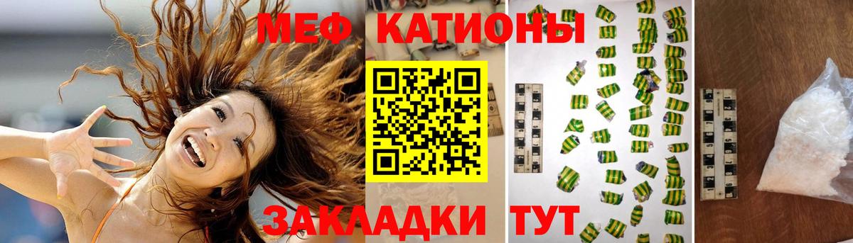 Мефедрон  Мефедрон  Меф кристаллы  Артём  МЯУ-МЯУ mephedrone  Вход с VPN 