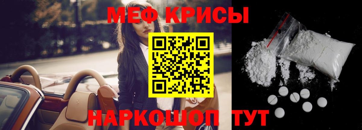 Меф мяу мяу мука Артём