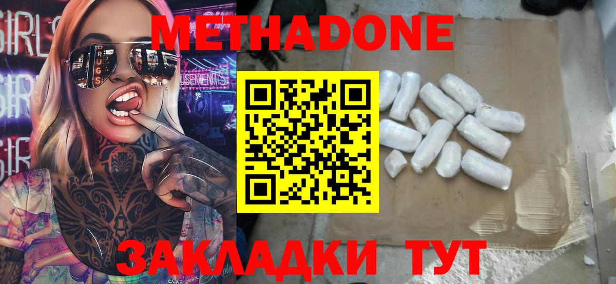 Метадон VHQ Артём
