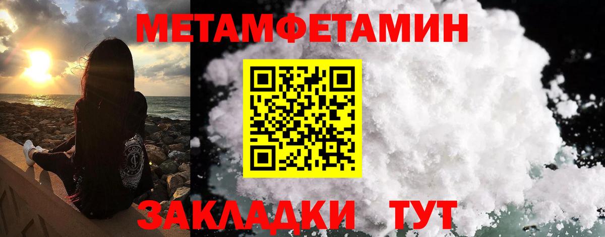 МЕТАМФЕТАМИН Декстрометамфетамин 99.9%  МЕТАМФЕТАМИН  Вход с VPN  Артём  МЕТАМФЕТАМИН Декстрометамфетамин 99.9% 