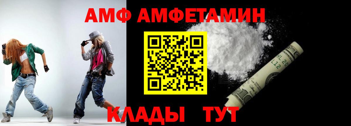 МЕТАМФЕТАМИН кристалл Артём
