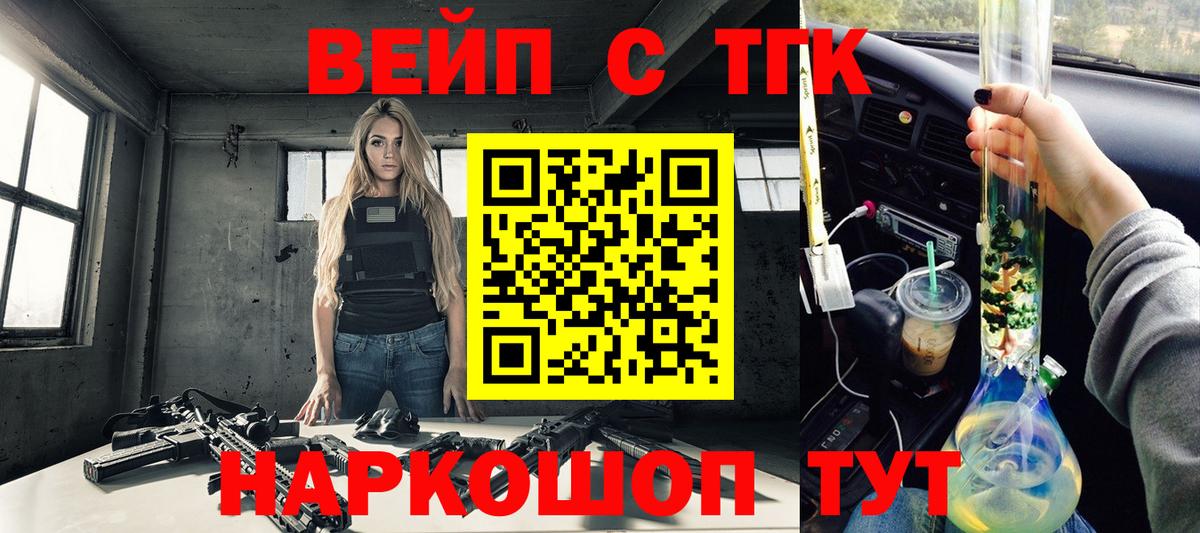 Дистиллят ТГК вейп с тгк  Дистиллят ТГК THC oil  Вход с VPN  Артём 